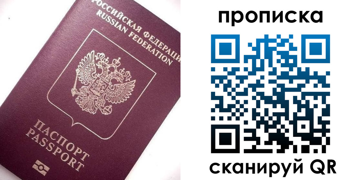 временная регистрация госуслуги в Уссурийске